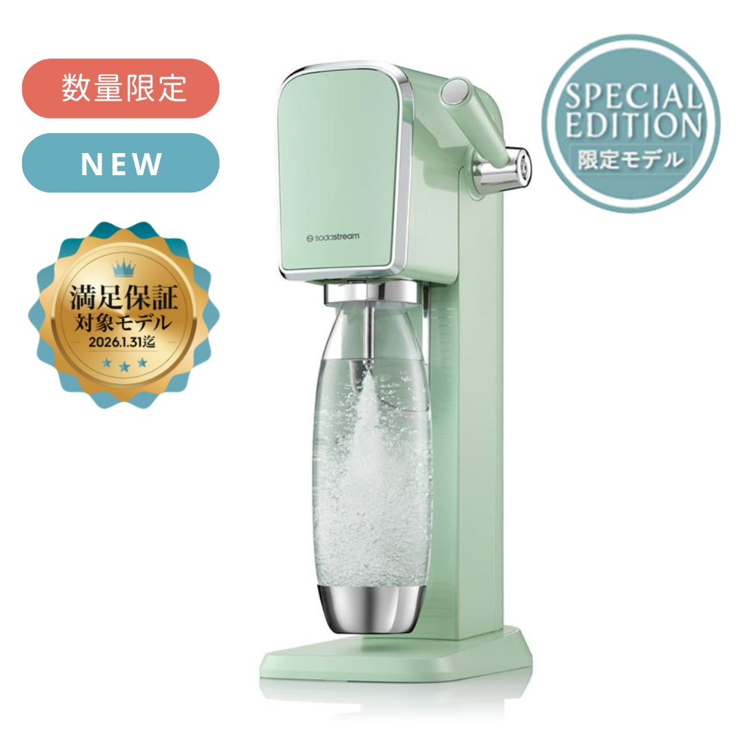 【数量限定カラー】 ART (アート) スターターキット Mint