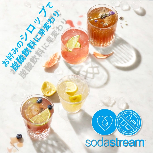 ソーダストリーム SodaStream / 【アウトレット】GENESIS Deluxe v2 (ジェネシス デラックス v2)スターターキット