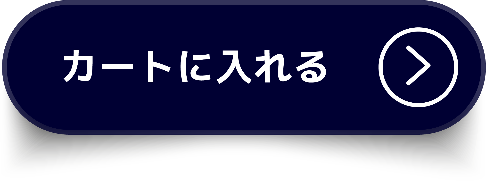 カートに入れる