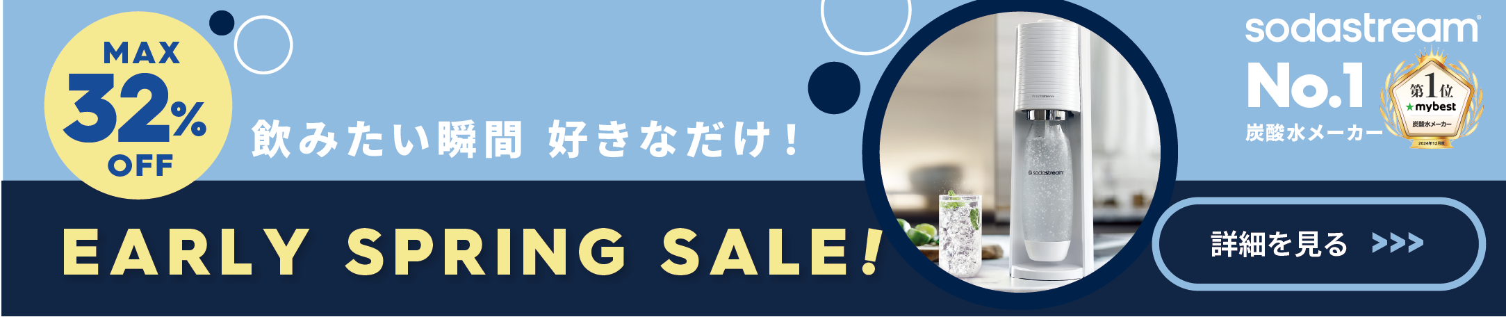 Early Spring sale