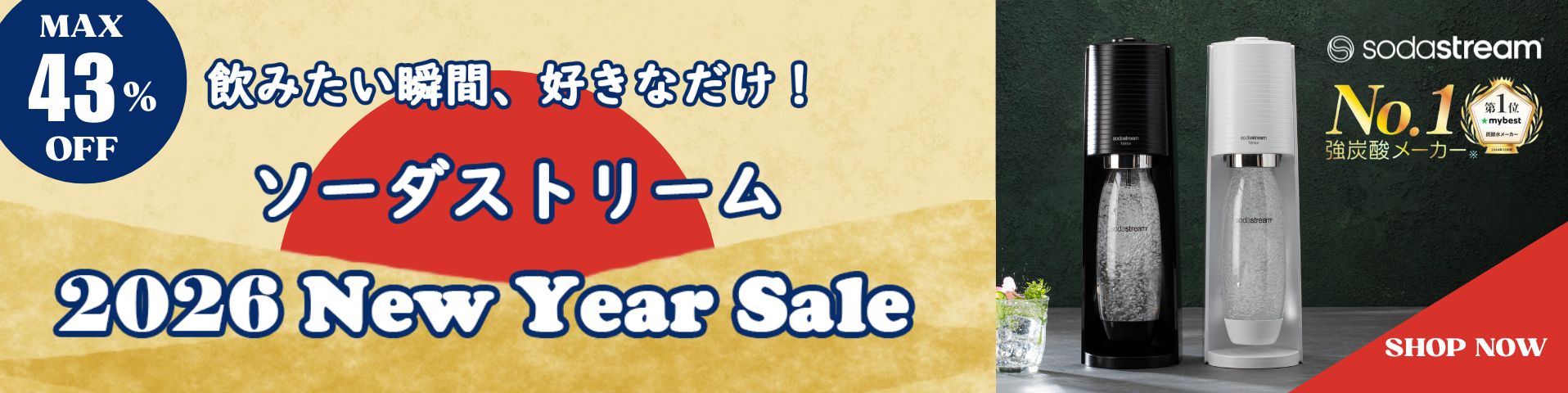 13_50103_限定セール！ソーダストリームガスシリンダー 満タン3本