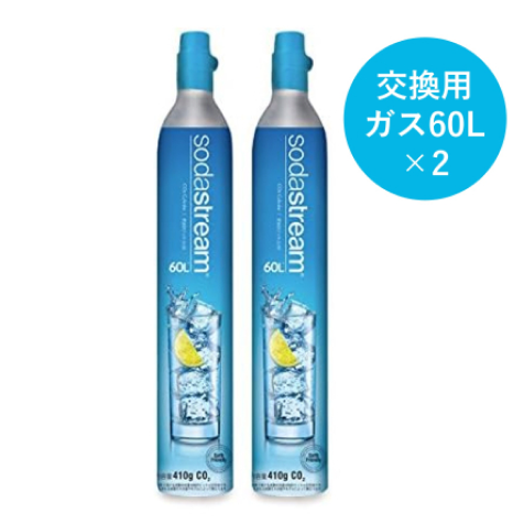 ガスシリンダー 60L×2本セット