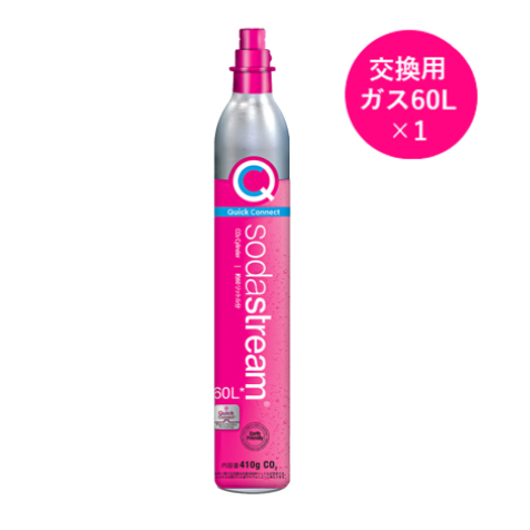 クイックコネクト ガスシリンダー 60L×1本