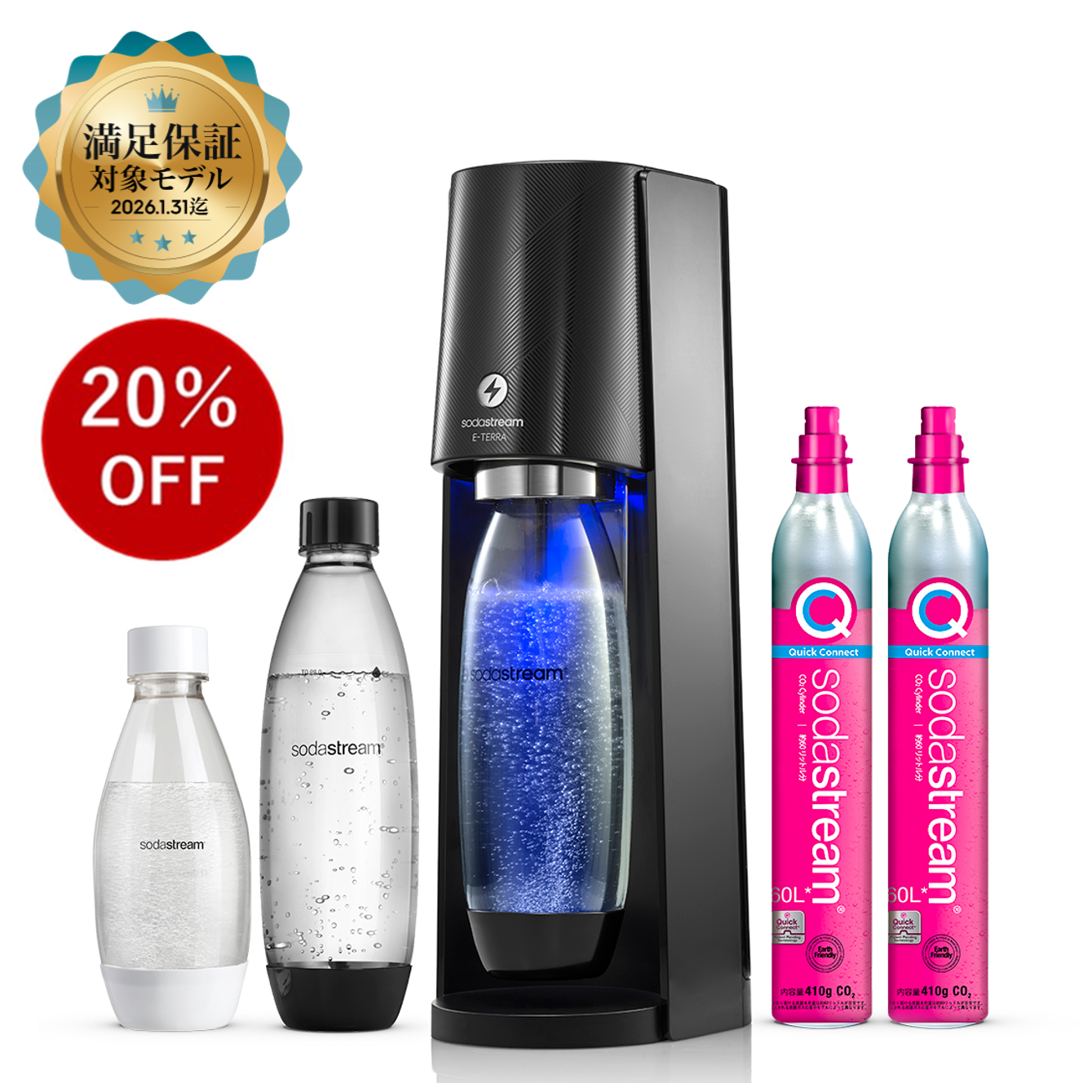 E-TERRA(E-テラ)スターターバリューキット