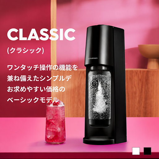 ソーダストリーム SodaStream｜商品一覧