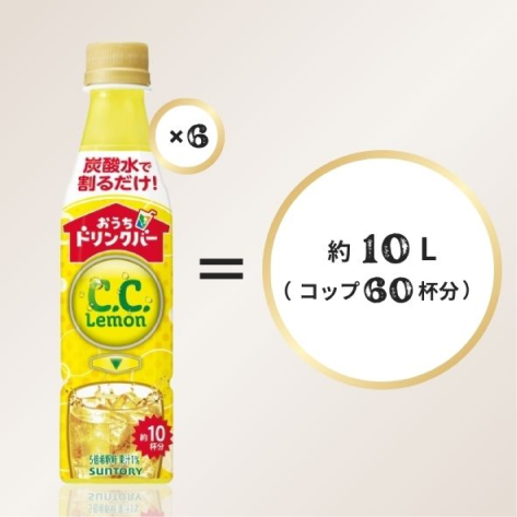 【炭酸水と割って自分好みで】C.C. レモン 原液 原液 340ml×6本（約10L分）