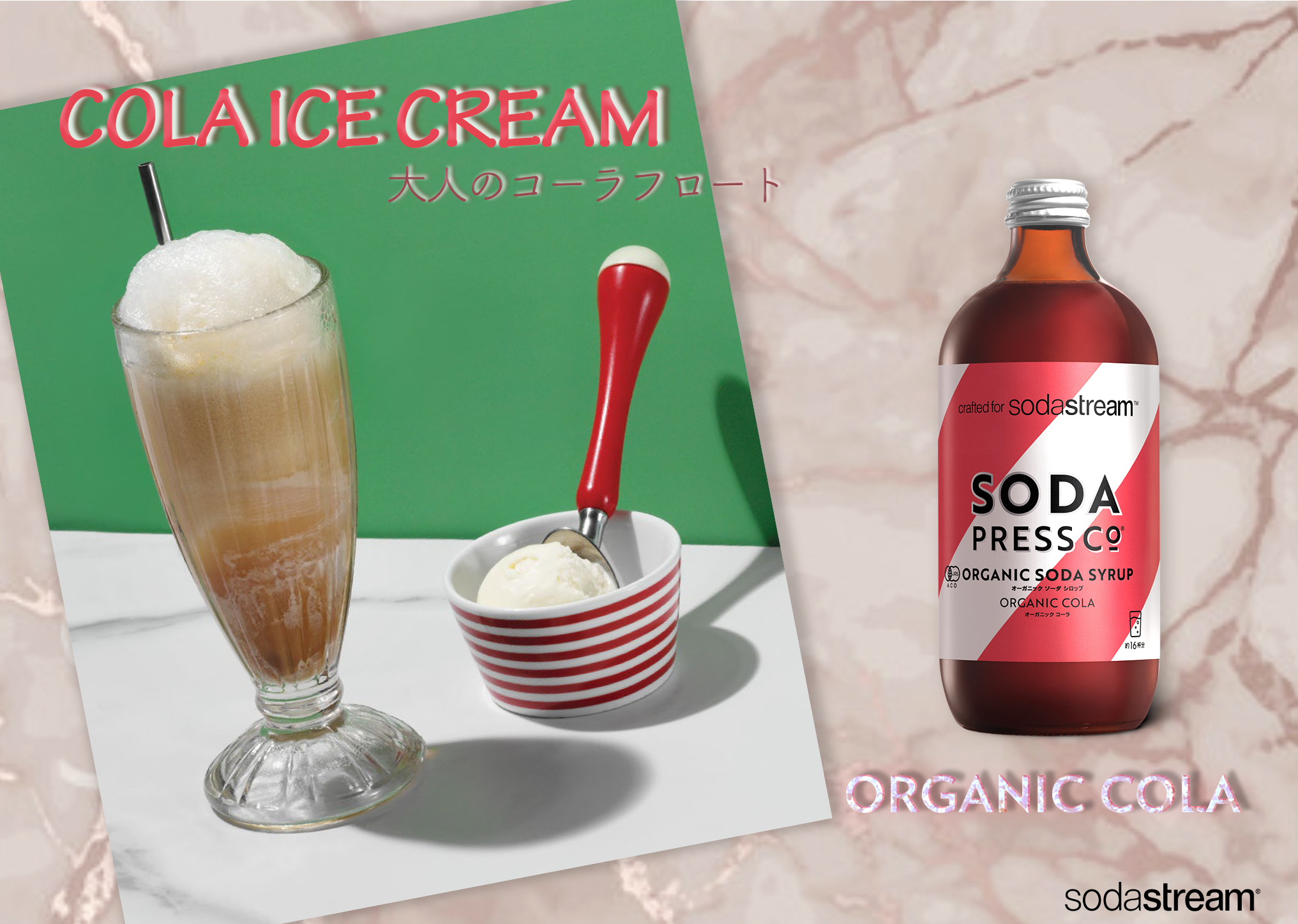 COLA ICE CREAM