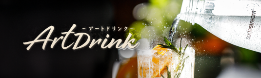 アートレシピ