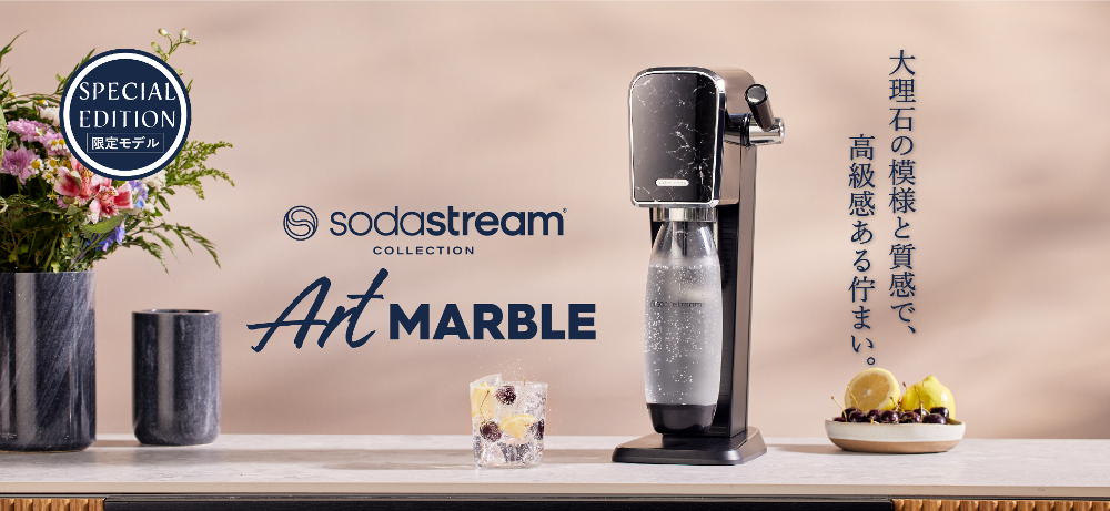 ソーダストリーム SodaStream / ART (アート) スターターキット