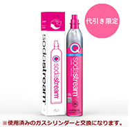クイックコネクト ガスシリンダー 60L (交換用)
