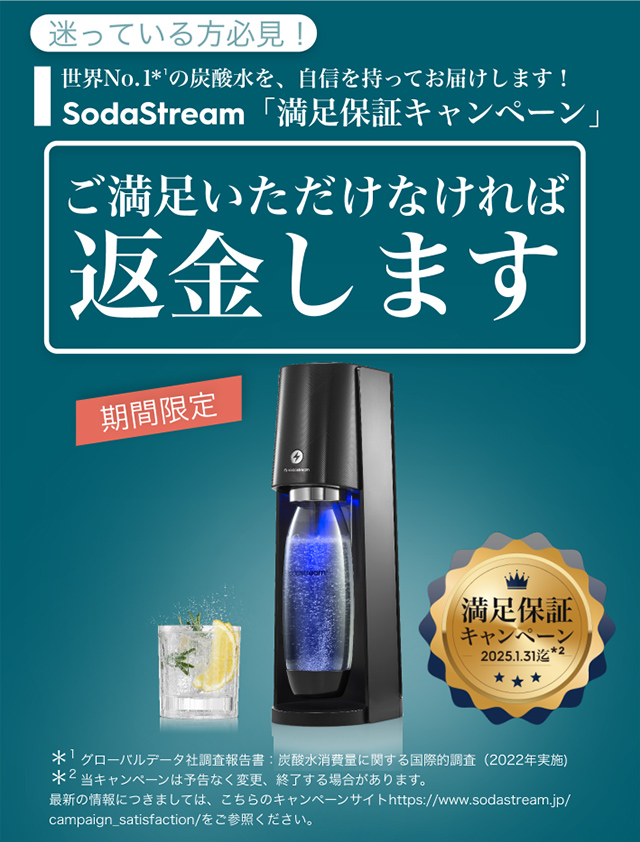 sodastream GAIA ブラック 炭酸水メーカー（ソーダストリーム