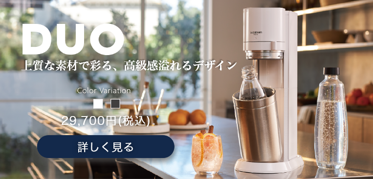 ソーダストリーム SodaStream｜商品一覧