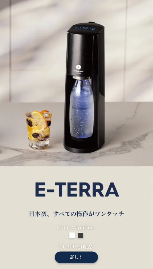 E-Terra