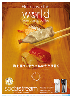 ⿂の8割から、プラスチックが検出