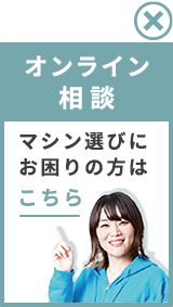 オンラインデモンストレーション