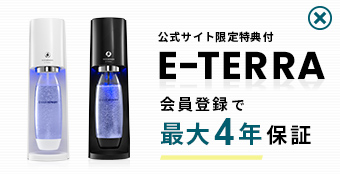 E-TERRA (E-テラ) スターターキット最大4年保証