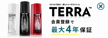 Terra(テラ) スターターキット最大4年保証