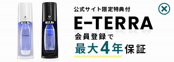 E-TERRA (E-テラ) スターターキット最大4年保証