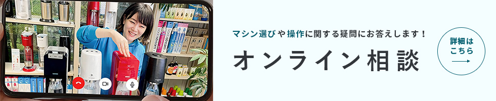オンラインデモンストレーション