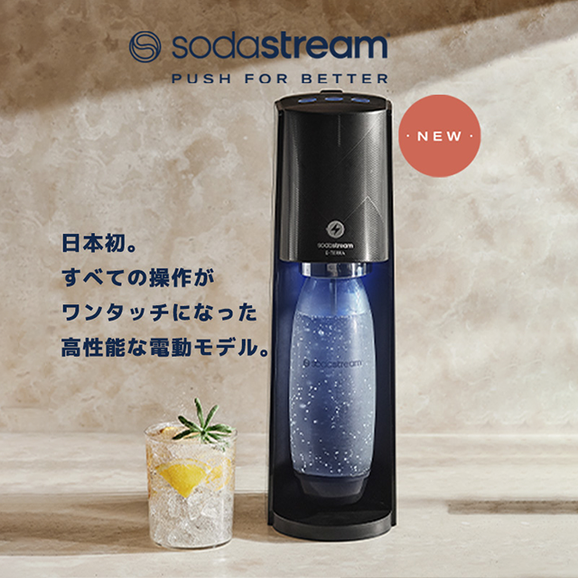 ソーダストリーム SodaStream｜オンラインショップ