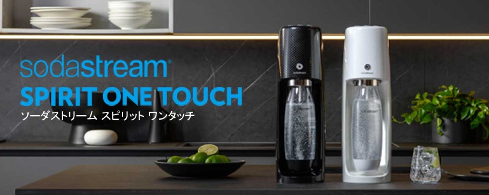 新鮮！エキサイティング生炭酸