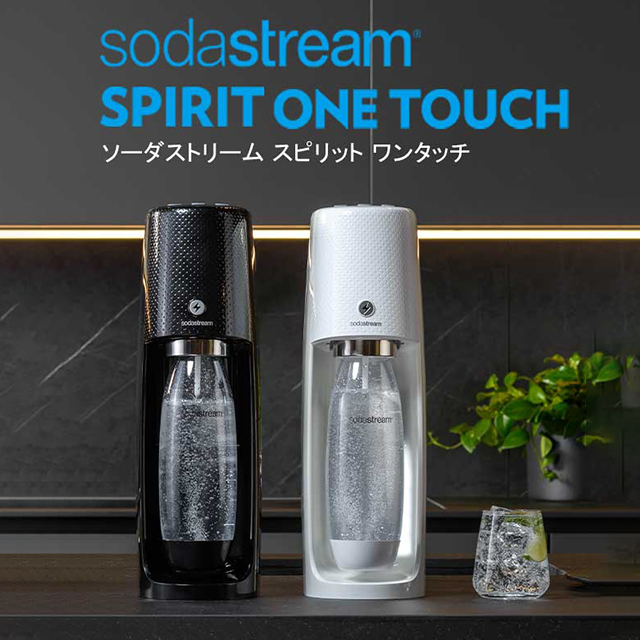 ソーダストリーム SodaStream｜オンラインショップ