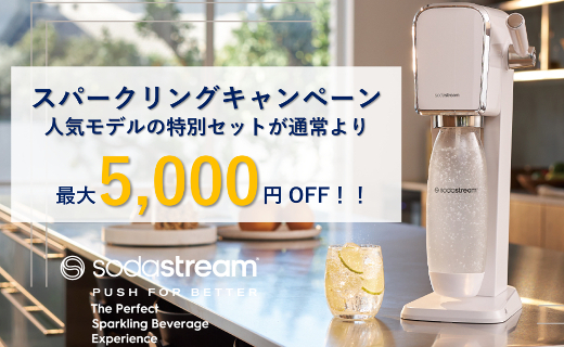 ソーダストリーム SodaStream｜オンラインショップ