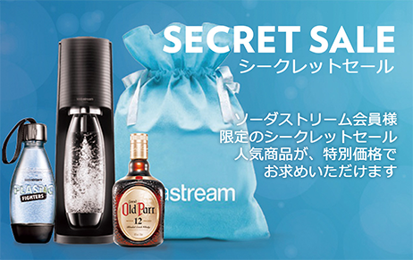 ソーダストリーム SodaStream / 購入者登録