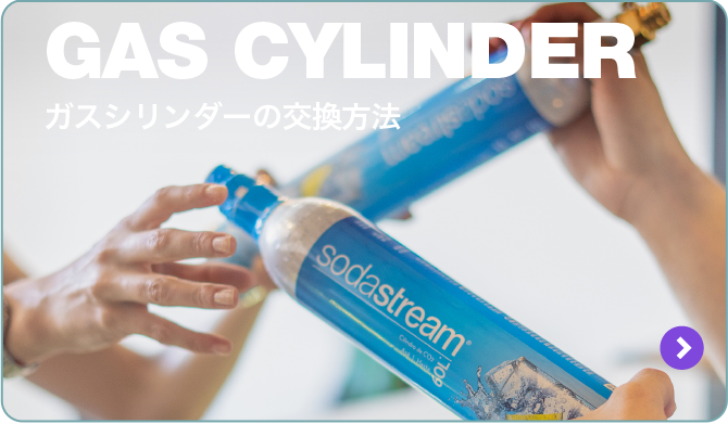 GAS CYLINDER 使用済みガスシリンダーと交換購入