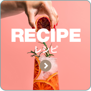 RECIPE レシピ