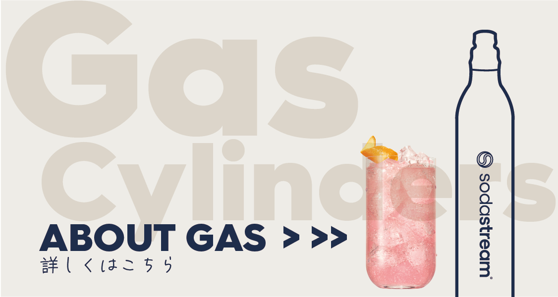 ABOUT GAS 詳しくはこちら