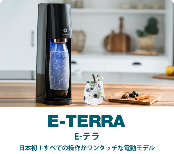 SodaStream